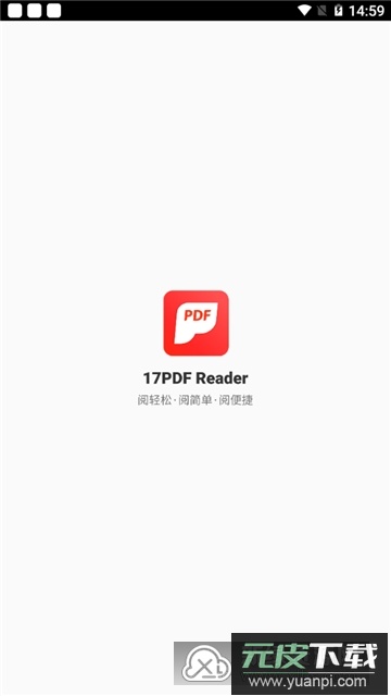 17PDF Reader手机版最新版本截图1