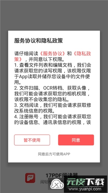 17PDF Reader手机版最新版本截图2