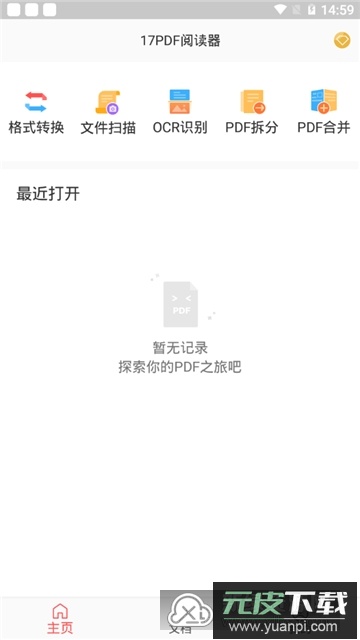 17PDF Reader手机版最新版本截图3