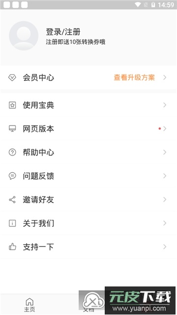 17PDF Reader手机版最新版本截图5