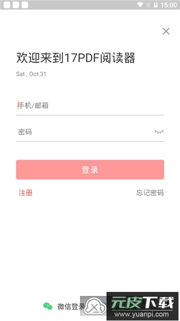17PDF Reader手机版最新版本截图6