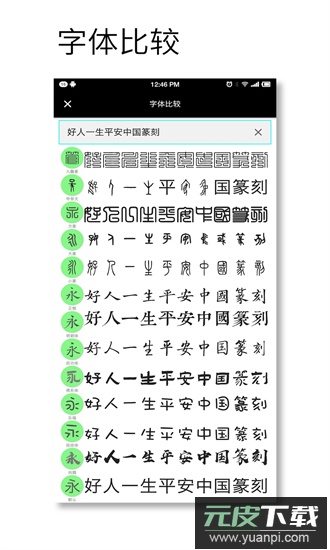 中国篆刻官方版截图3