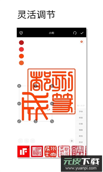 中国篆刻官方版截图4