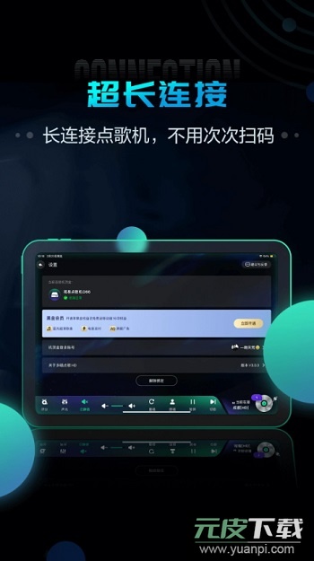 多唱点歌HD官方版截图1
