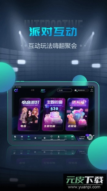 多唱点歌HD官方版截图3