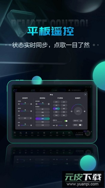 多唱点歌HD官方版截图4
