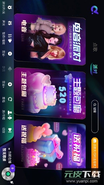 多唱点歌HD官方版截图5