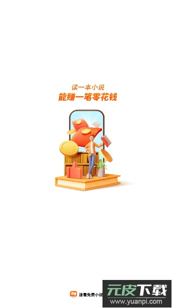 速看免费小说官方版截图4