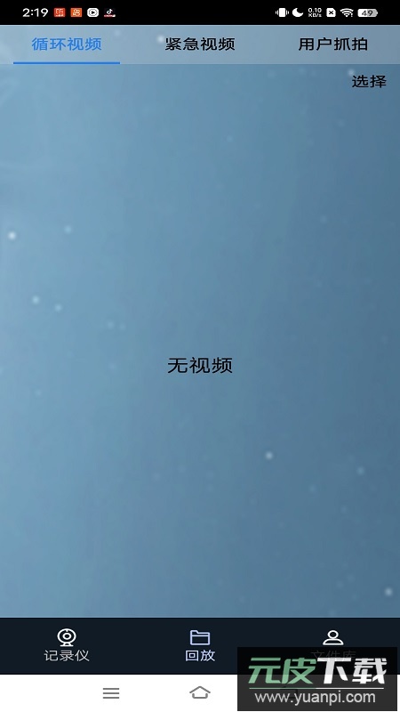 吉利行车助手app官方版下载截图2