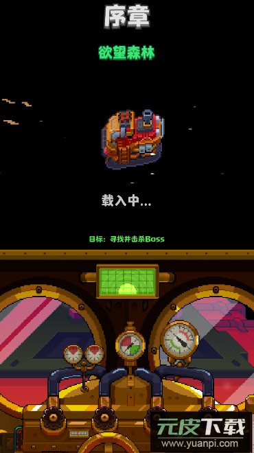深渊与战争游戏安卓版截图1