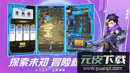 猎空战机手机游戏官方正版截图1