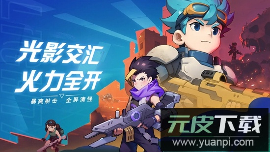 猎空战机手机游戏官方正版截图2