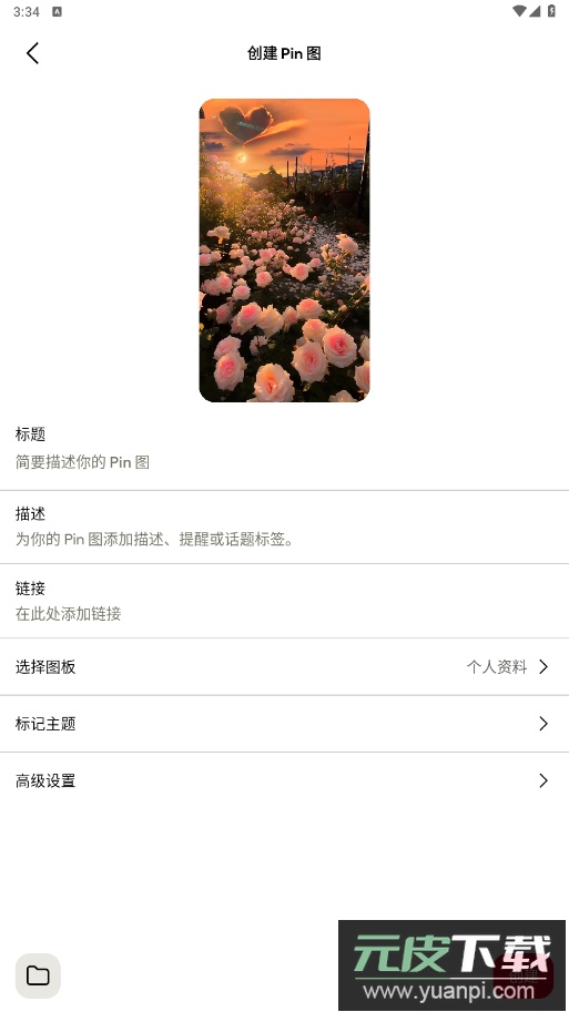Pinterest安卓手机app最新版截图3
