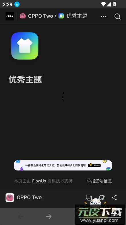 OPPO Two下载最新版2025截图5