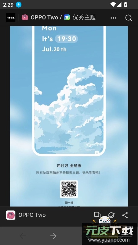 OPPO Two下载最新版2025截图6