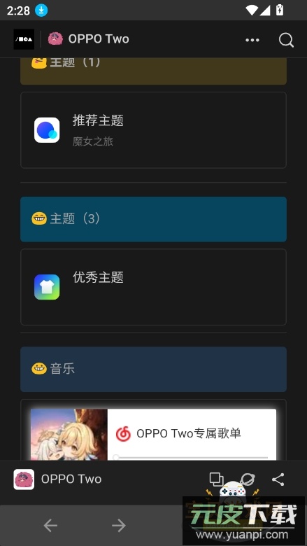 OPPO Two下载最新版2025截图7