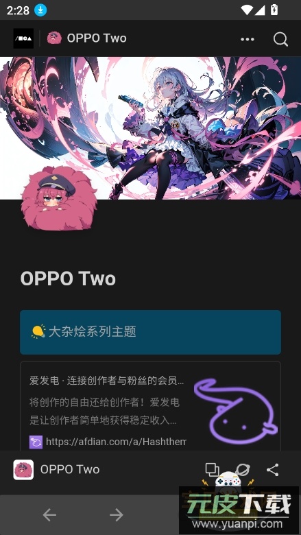 OPPO Two下载最新版2025截图9