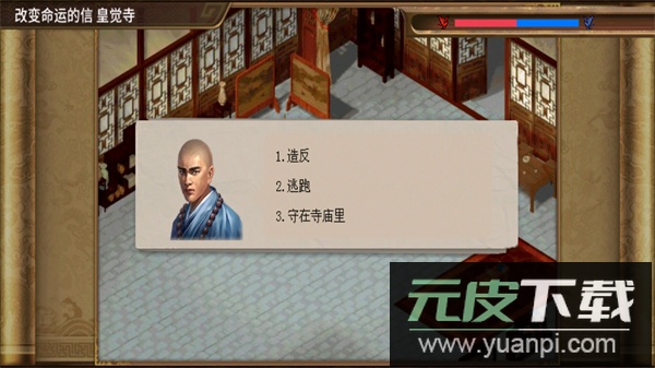 明朝开国英烈手游最新版截图1