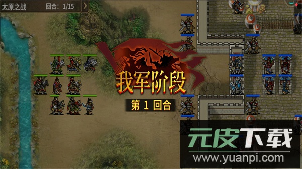 明朝开国英烈手游最新版截图3