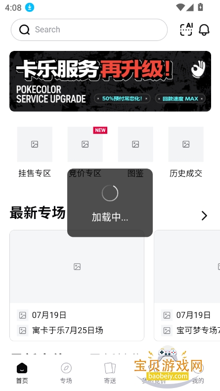 PokeColor卡乐官方下载最新版截图2