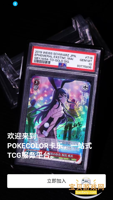 PokeColor卡乐官方下载最新版截图4