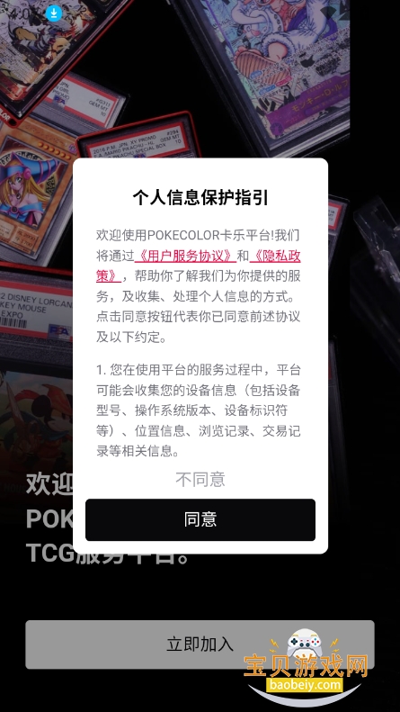 PokeColor卡乐官方下载最新版截图5