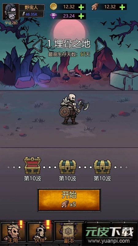 暗黑模拟器游戏手机版截图1