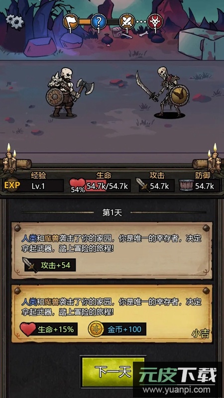 暗黑模拟器游戏手机版截图2