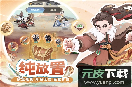 自由侠客录九游版截图2