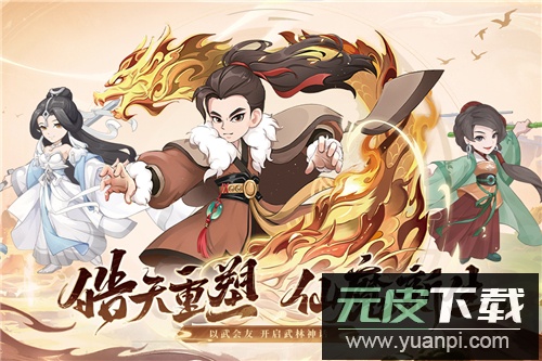 自由侠客录九游版截图4