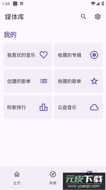 JetMelo第三方网易云app截图3
