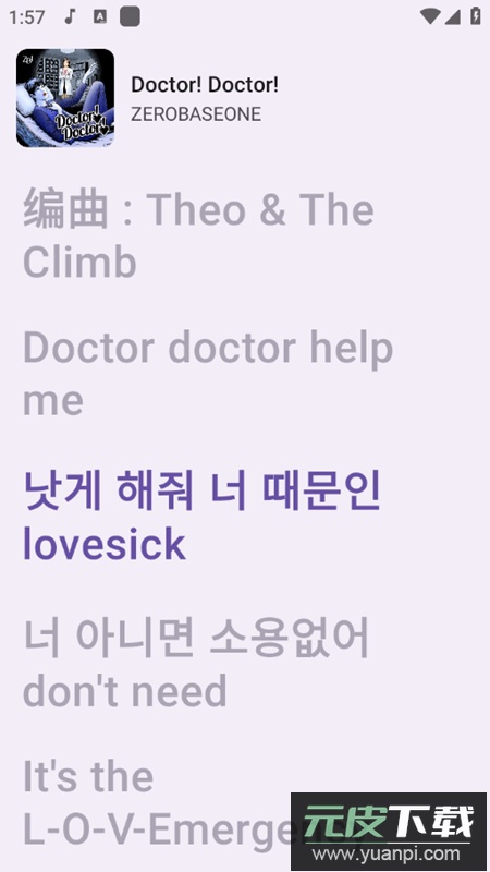 JetMelo第三方网易云app截图5