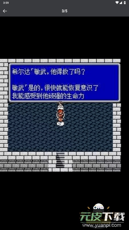 小鸡模拟器TV极速版客户端截图2