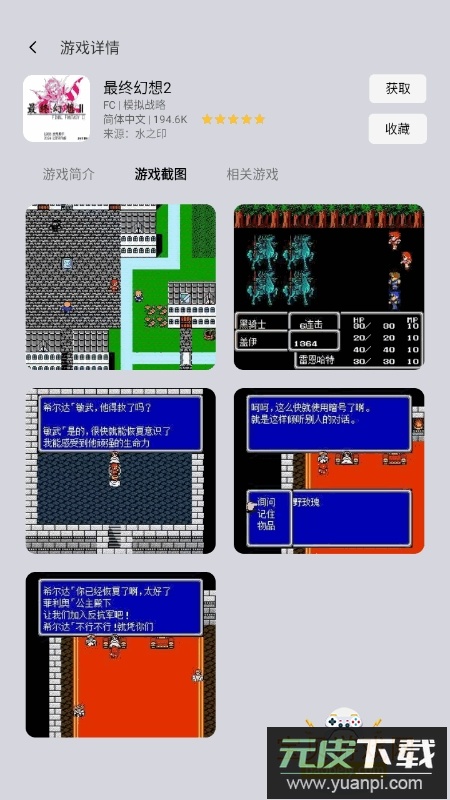 小鸡模拟器TV极速版客户端截图5