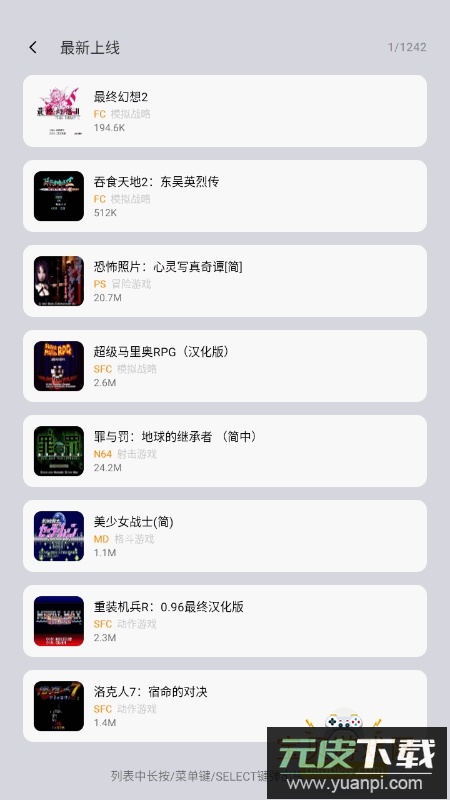 小鸡模拟器TV极速版客户端截图6