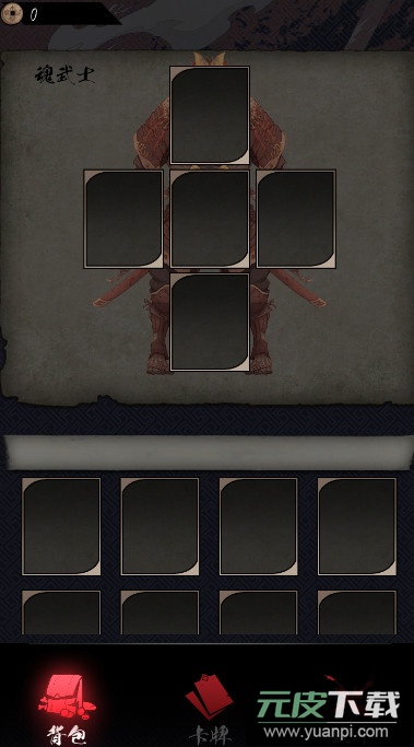 不朽之魂无限金币版截图3