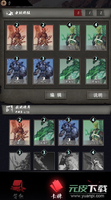 不朽之魂无限金币版截图4