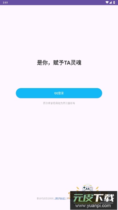 娲灵WALING手机版截图2