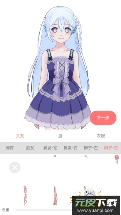 娲灵WALING手机版截图3