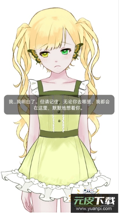 娲灵WALING手机版截图4