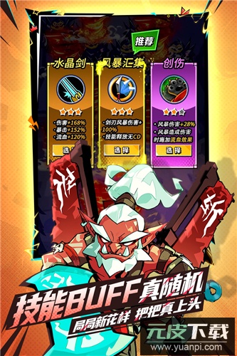 坠落守望者九游版截图2