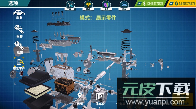 汽车修理工模拟器安卓版截图2
