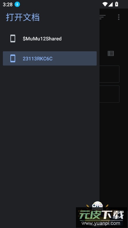 mg渲染器官方下载手机版截图1