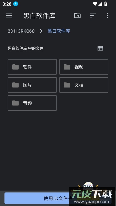 mg渲染器官方下载手机版截图2