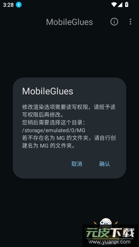 mg渲染器官方下载手机版截图3