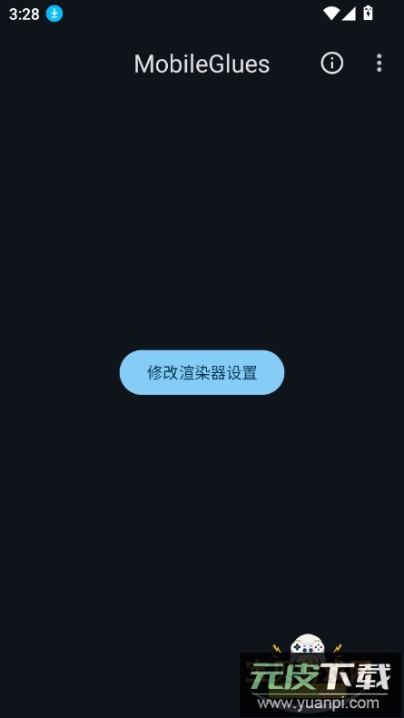 mg渲染器官方下载手机版截图5