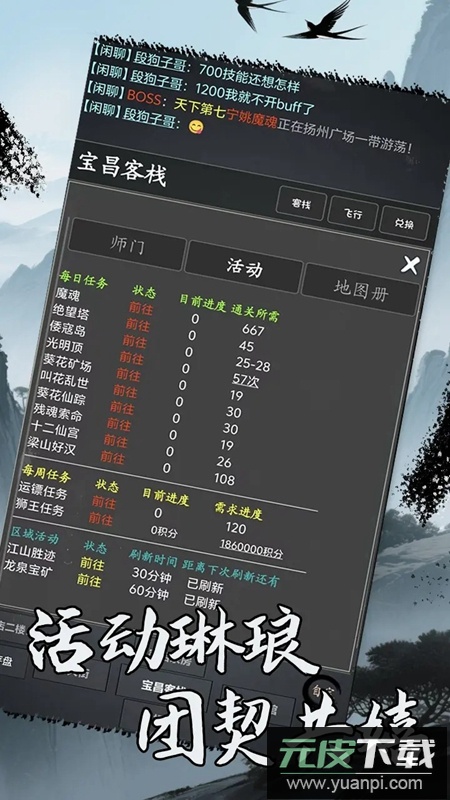 洪荒日历游戏官方正版截图1