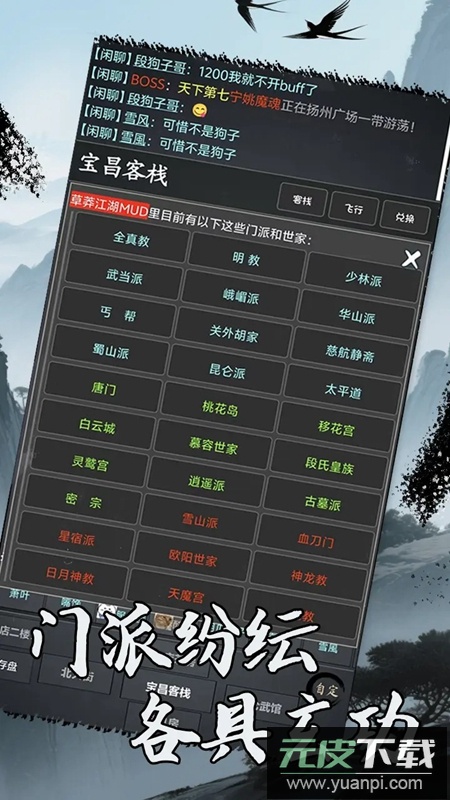 洪荒日历游戏官方正版截图3