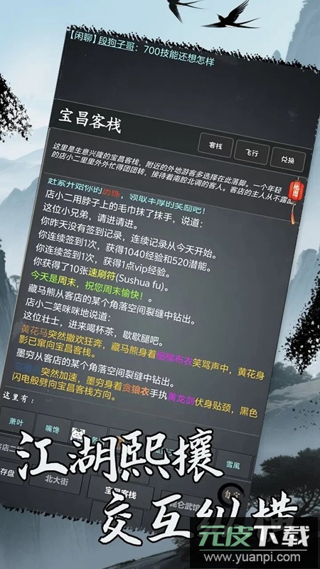 洪荒日历游戏官方正版截图4