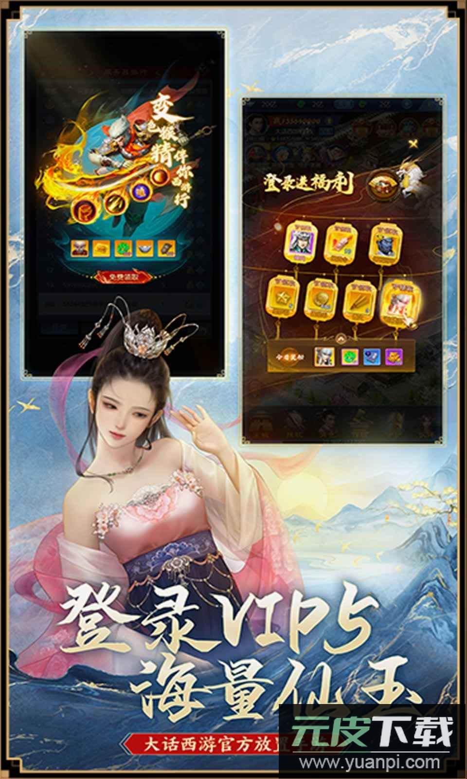 大话西游归来手游最新版截图2